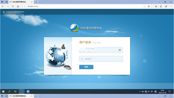  红星无线通信对讲调度网管系统