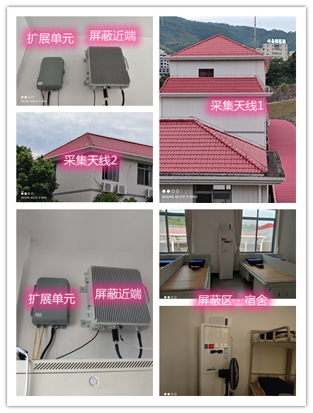  红星某武警部队宿舍屏蔽案例（数字信令级）