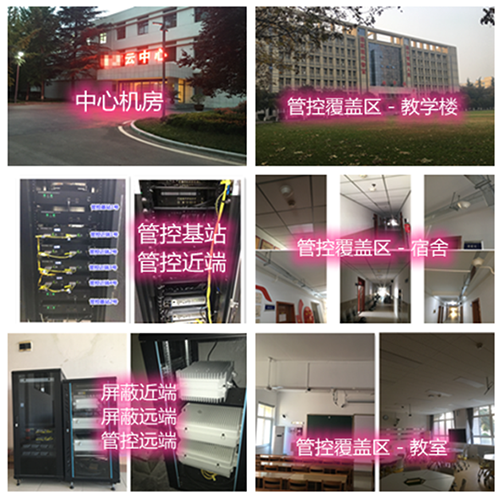  红星某军事院校管控案例（数字信令级）