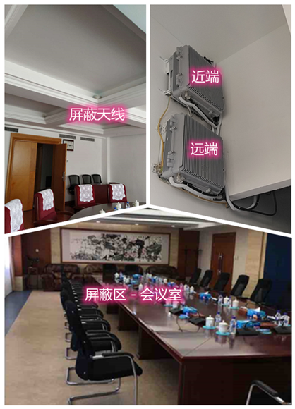  红星某机关单位会议室屏蔽案例（数字信令级）