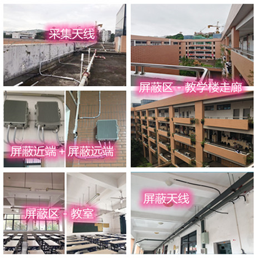  红星某中学考场屏蔽案例（数字信令级）